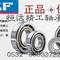 欢迎查询SL024976轴承吉首HRB电动车轴承型号