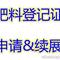 新闻:德钦叶面肥手续租用联系电话!乌鲁木齐资讯