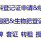 新闻：陕县水溶肥登记证贴牌操作流程！济南资讯