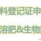 新闻:安仁冲施肥手续租赁价格多少？!宁波资讯