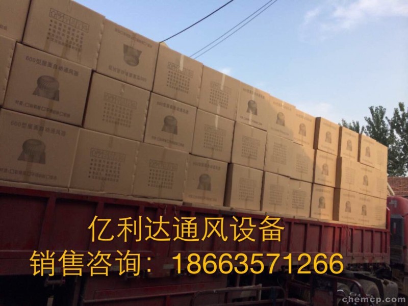 新闻:六安通风天窗实业集团常州资讯