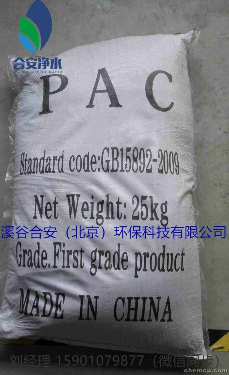 欢迎光临——晋中漆雾凝聚剂合安环保集团有限公司