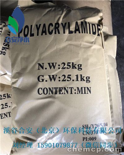 欢迎光临——承德法国爱森聚丙烯酰胺合安环保集团有限公司