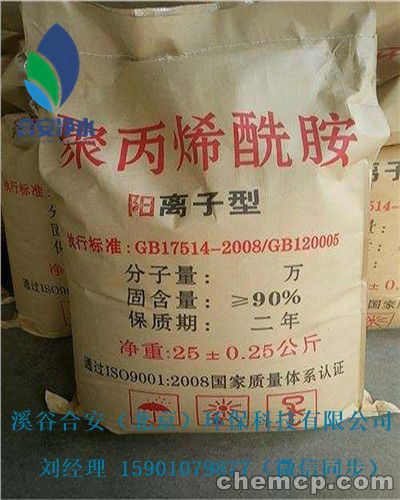欢迎光临——张家口进口聚丙烯酰胺合安环保集团有限公司