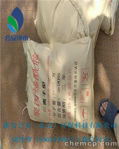 欢迎光临——朔州聚合硫酸铁合安环保集团有限公司