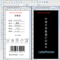 中琅吊牌打印软件