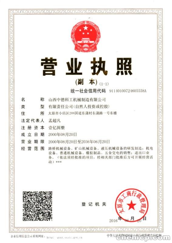 忻州地铁破除墙体