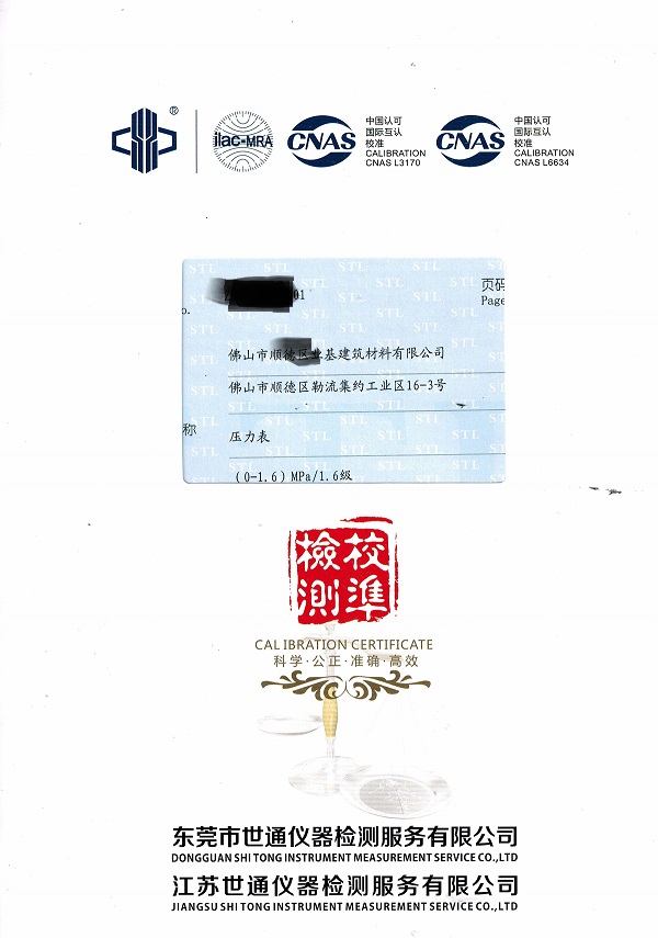 东莞市寮步量具检测机构