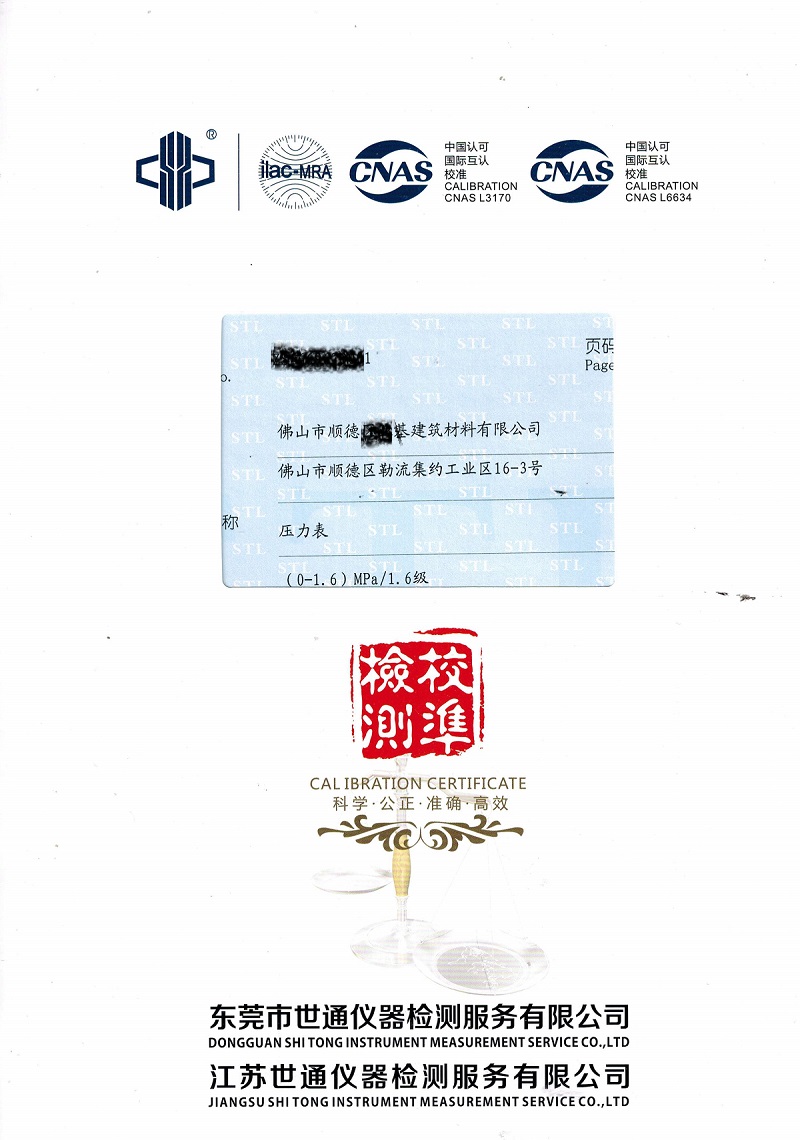 东莞市莞城仪器计量正中心CNAS机构