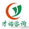 路南厂家可行性报告-工程咨询公司