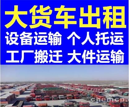 新闻:鹰潭到汶川挖机运输大件运输当天发车!阜新资讯