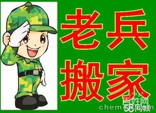 洛阳中宏城小区搬家公司叫车电话