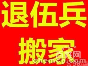 洛阳高新区居民搬家公司