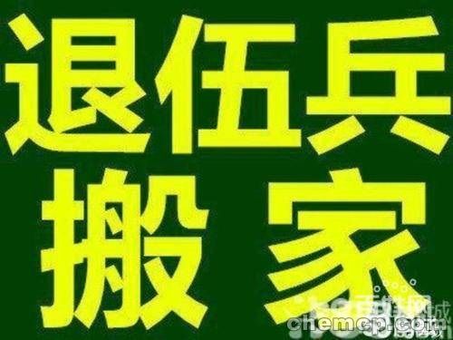 洛阳伊滨区搬家公司哪家