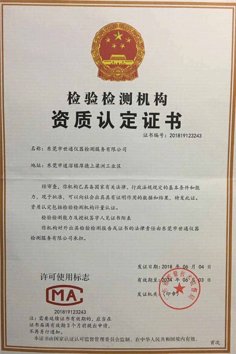 新闻：河南信阳仪器计量校准机构//地址
