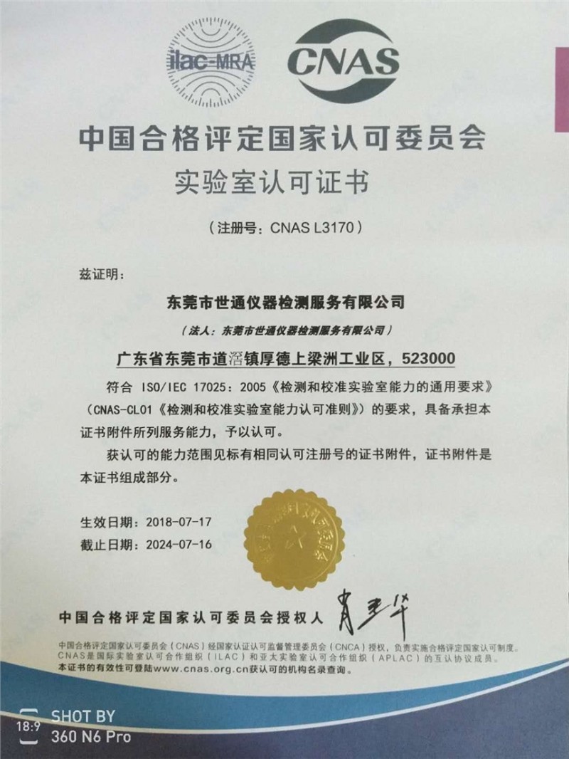 资讯：四川泸州仪器校准校正机构//电话