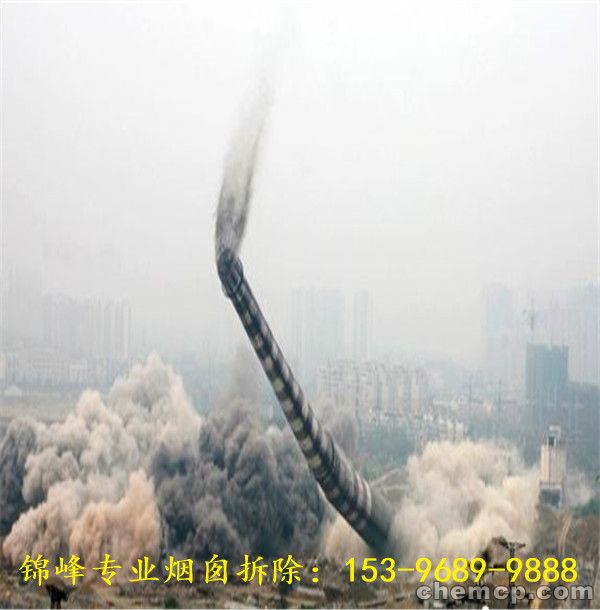新闻绵阳市拆除混凝土烟筒施工单位-先进设备