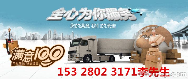 酉阳到西青区回程车设备运输次日到达