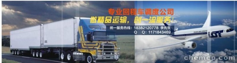 新闻:自贡到物流整车运输谁了解南京资讯