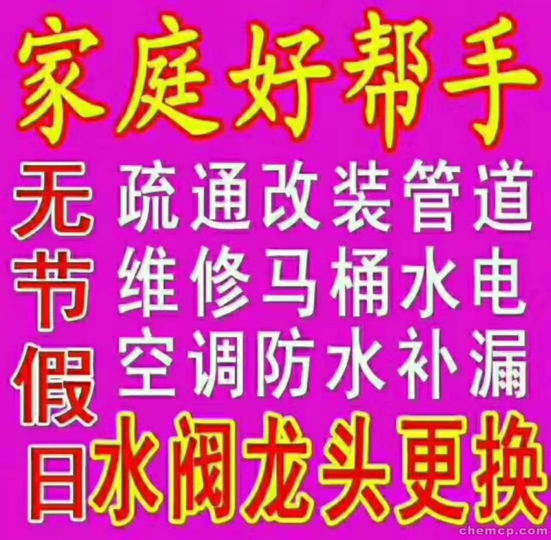 天津和平疏通下水管线「新闻」