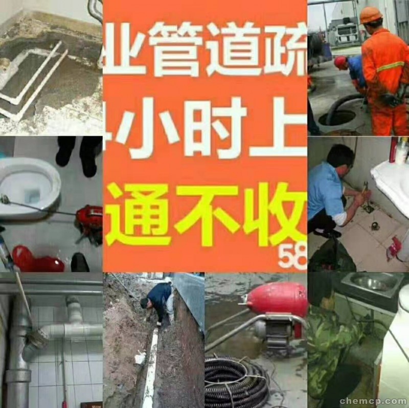 天津东丽专业疏通下水管道电话「新闻」