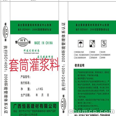 新闻:江苏混凝土膨胀剂@厂家直销