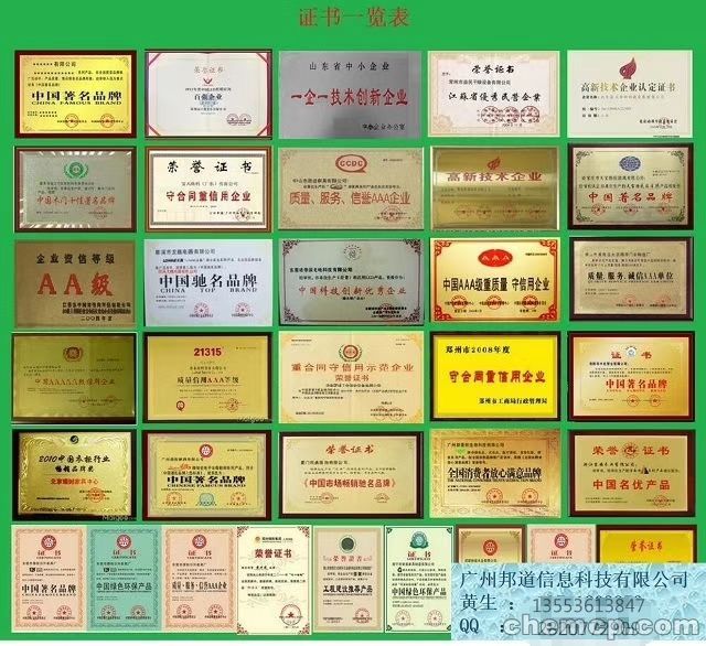 新闻:高州ISO认证有ISO9001质量管理体系认证、报价