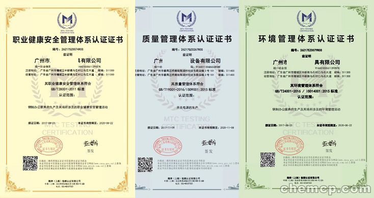 资讯-宁波申请环保认证电话
