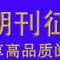 期刊征稿网 2020投稿信