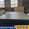 山东大型铸铁平台 质量可控焊接平台 研磨工艺